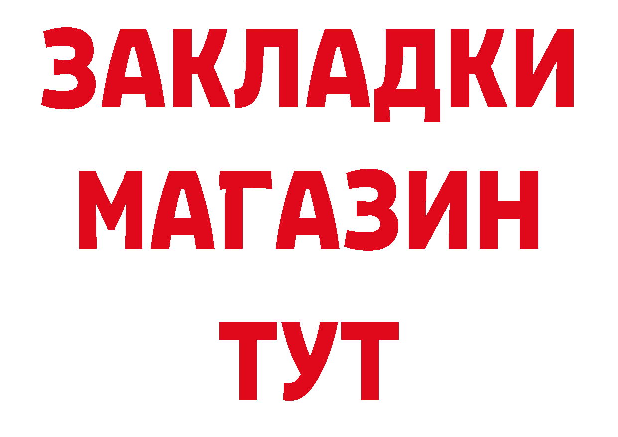 Дистиллят ТГК жижа вход даркнет mega Петровск-Забайкальский